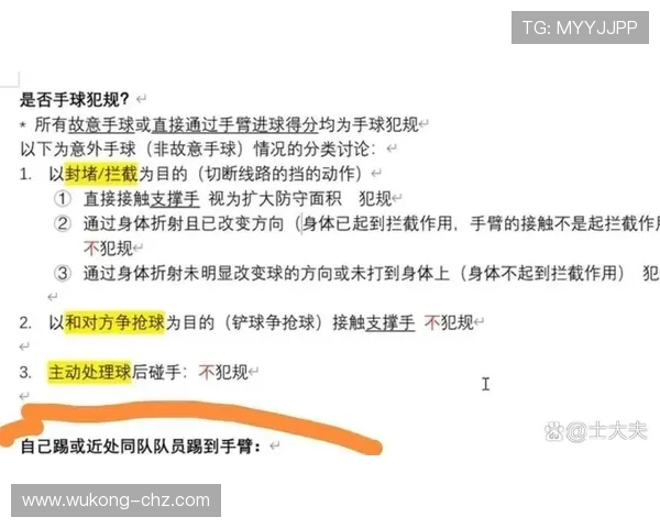 VAR介入规则拆解:哪些情况裁判必须主动回看?