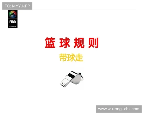 篮球底线规则详解:如何正确理解出界判罚标准?
