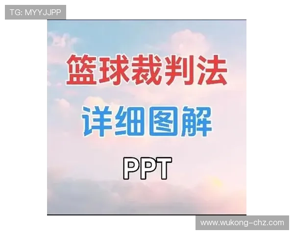 系统解析篮球裁判手势规则的标准动作与含义