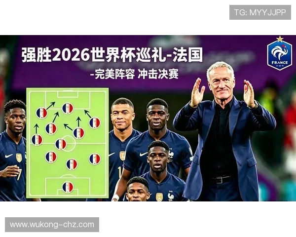 2026世界杯法国队阵容预测姆巴佩领衔豪华战舰能否卫冕成功 2026世界杯法国队阵容预测姆巴佩领衔豪华战舰能否卫冕成功